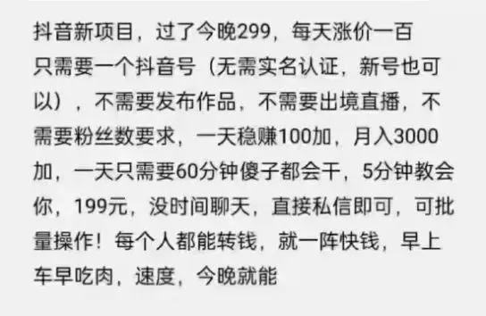 摸鱼思维·抖音新项目，一天稳赚100 ，亲测有效【付费文章】-徐哥轻创网