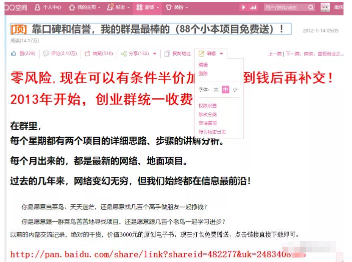 详细拆解我是如何一篇日记0投入净赚百万，小白们直接搬运后也都净赚10万-徐哥轻创网