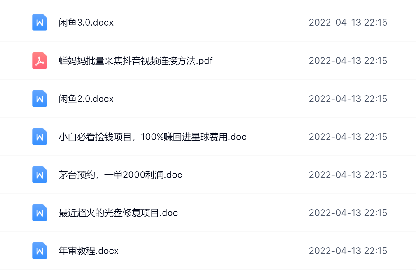 阿拉丁副业财富圈，你将收货一堆正规靠谱的赚钱项目 价值580元-徐哥轻创网