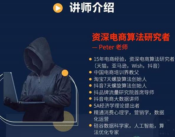 Peter短视频专栏：如何寻找视频素材.如何制作爆款视频.如何发布爆款视频-徐哥轻创网