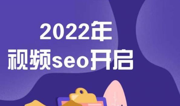 墨子学院2022年抖音seo关键词排名优化技术，三天学活抖音seo-徐哥轻创网