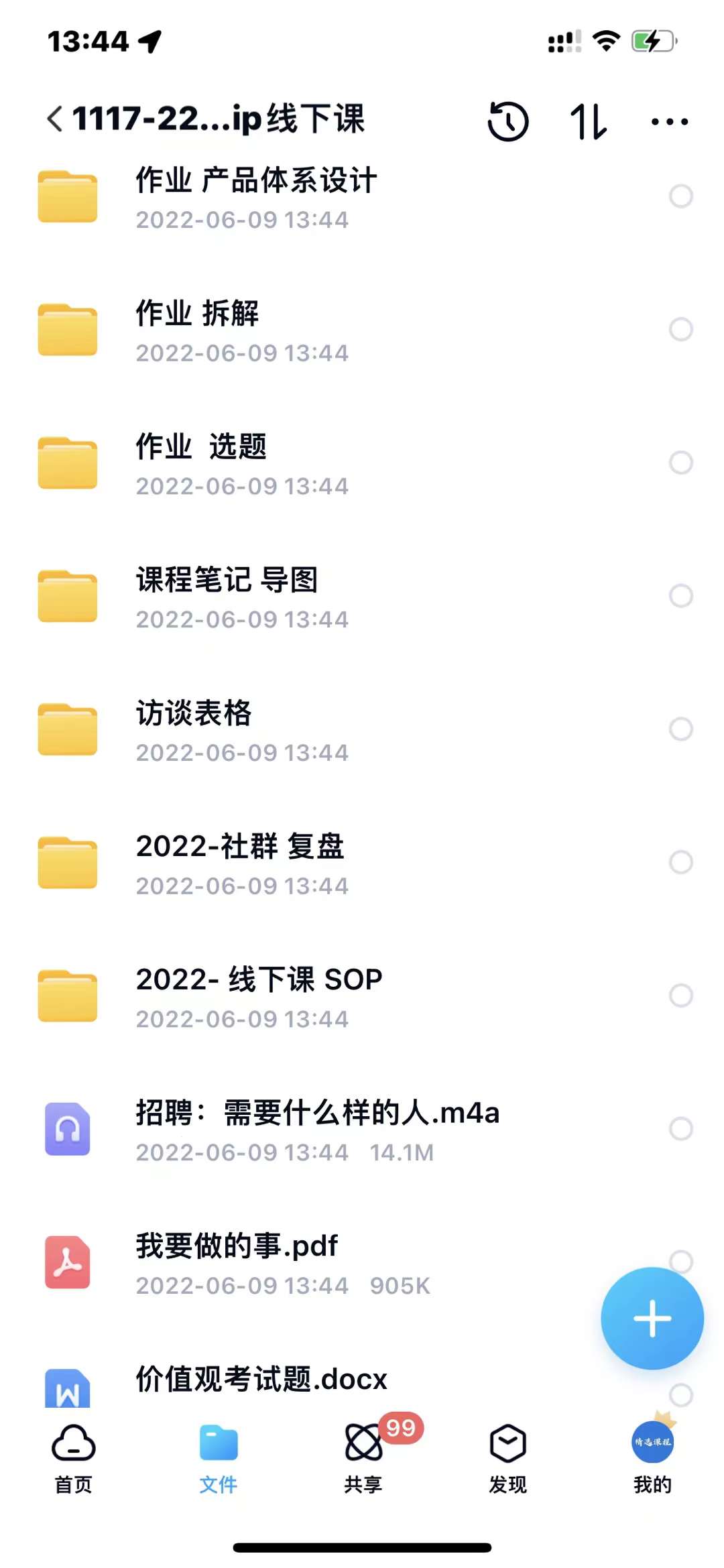 小伟商业IP操盘手线下课，​内容很体系值得一学 原价16800-徐哥轻创网