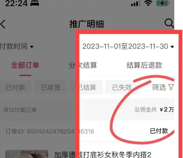 图片[12]-AI图文项目来袭，新一轮风口，日入500，适合普通人做的副业-徐哥轻创网