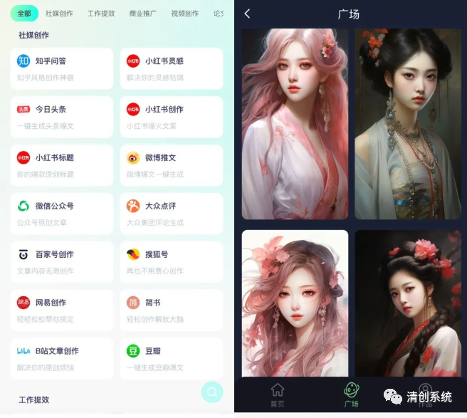 清创AI分销系统写作神器智能绘画系统搭建-徐哥轻创网