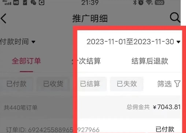 图片[10]-AI图文项目来袭，新一轮风口，日入500，适合普通人做的副业-徐哥轻创网