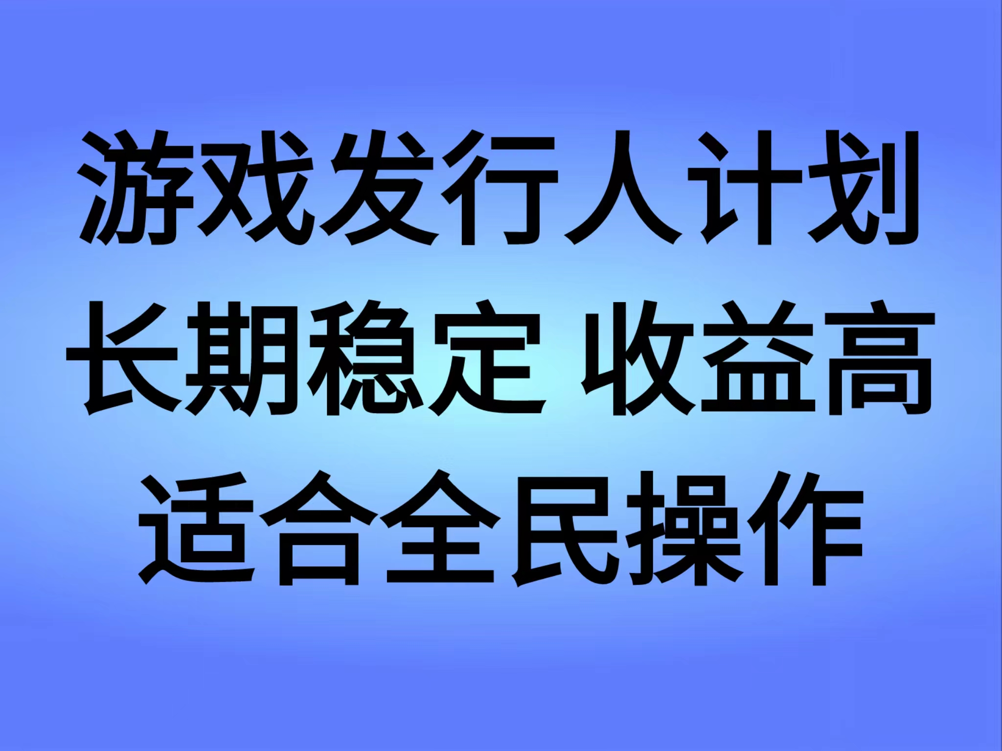 抖音’无尽的拉格郎日“手游，全新懒人玩法，一部手机就能操作，小白也能轻松上手，稳定变现-徐哥轻创网