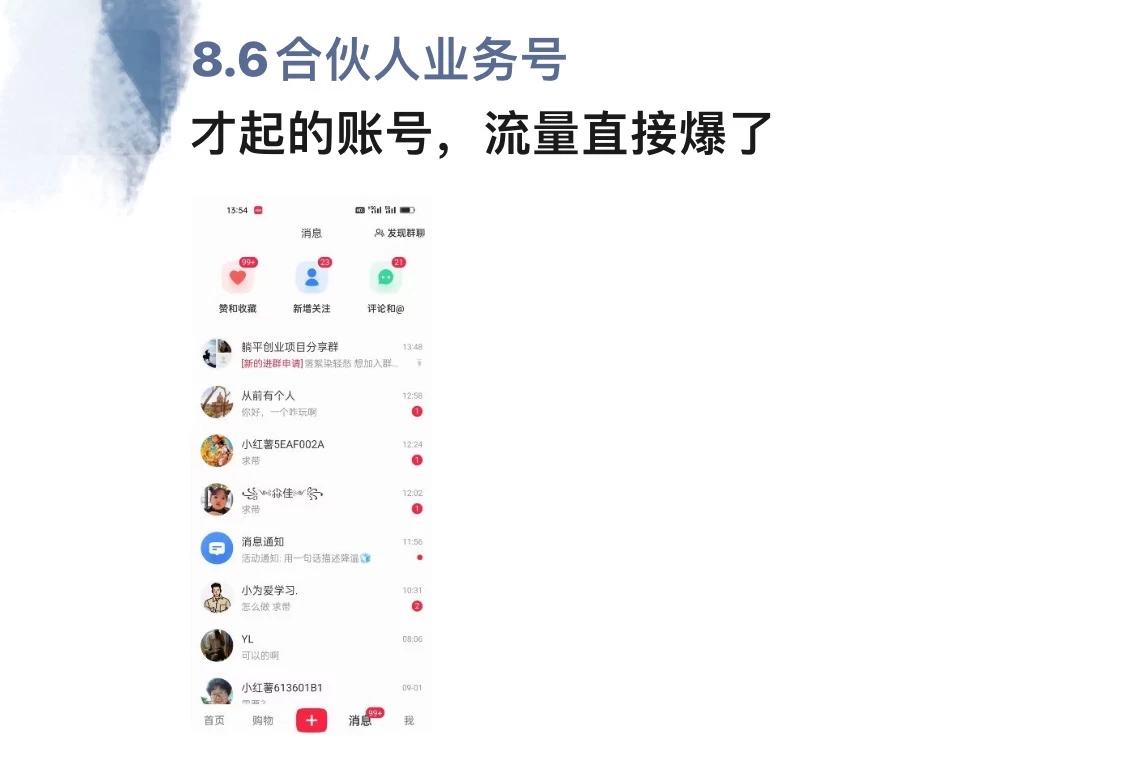 图片[1]-暴力引流 小红书图文引流日引100私域全面拆解【打粉人必看】-徐哥轻创网