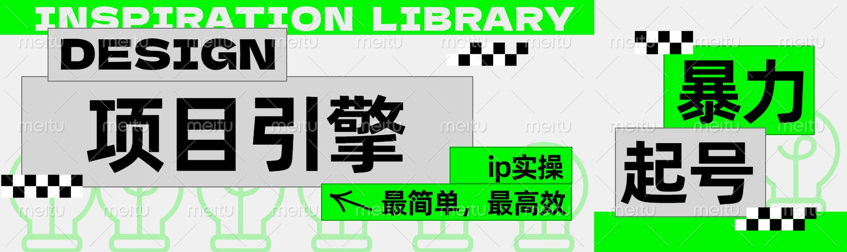 ”公式化“暴力起号，项目引擎——图文IP实操，最简单，最高效。-徐哥轻创网