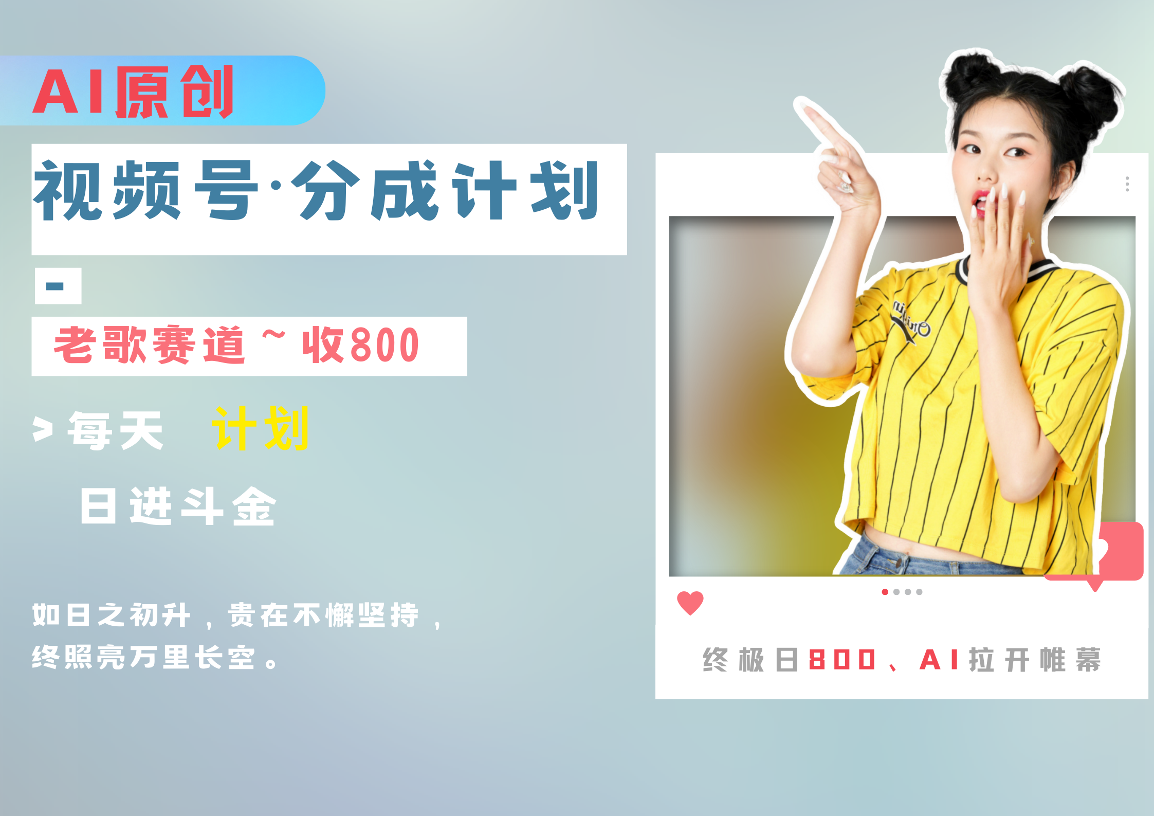 视频号分成计划AI原创老歌赛道-徐哥轻创网