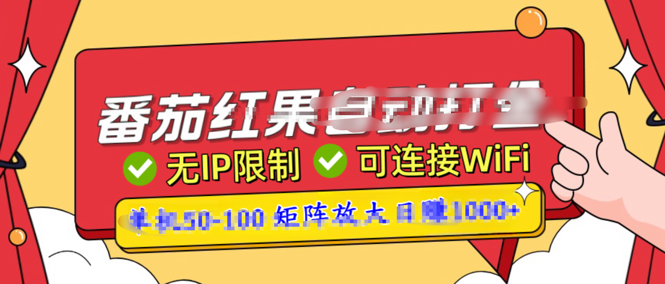 番茄红果广告自动打金暴力玩法，单机50-100，可矩阵放大操作日赚1000+，小白轻松上手！-徐哥轻创网